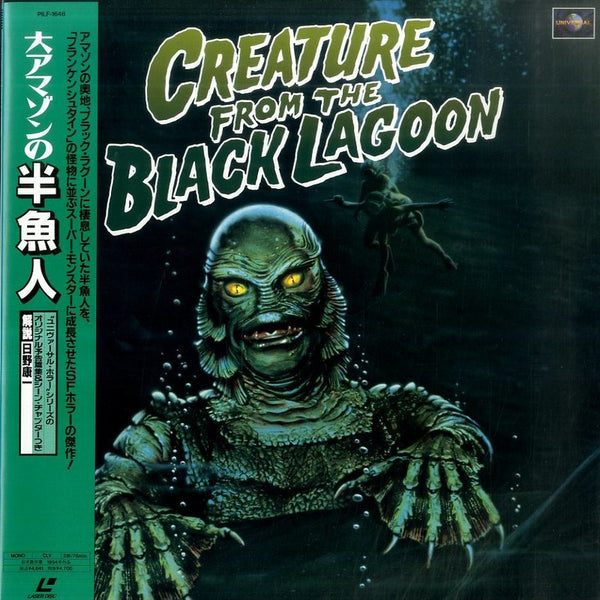 Creature from the Black Lagoon (1954) CLV JAPAN [PILF-1648]