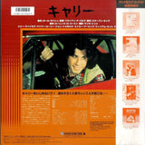 Carrie (1976) CLV JAPAN [NJEL-99223]