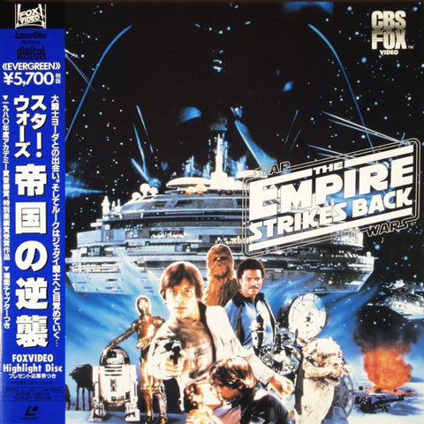 Star Wars: Empire Strikes Back (1980) JP CLV [PILF-1318]