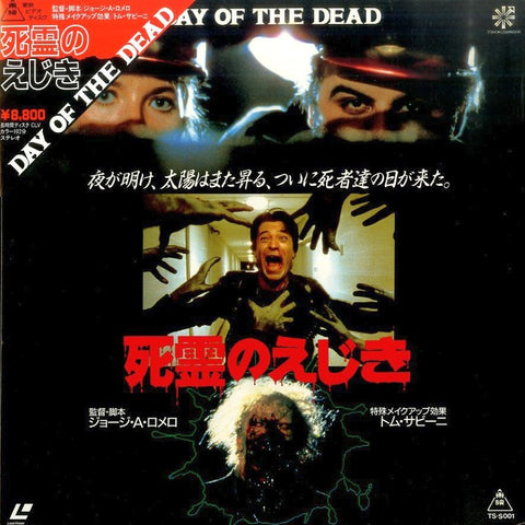 Day of The Dead (1985) JP Uncut [TS-S001]