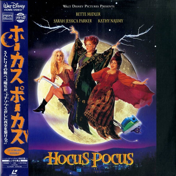 Hocus Pocus (1993) WS JAPAN [PILF-2087]