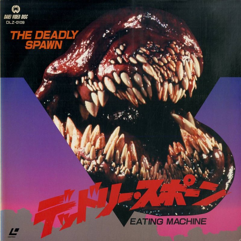 Deadly Spawn aka Eating Machine (1983) JAPAN [DLZ-0109