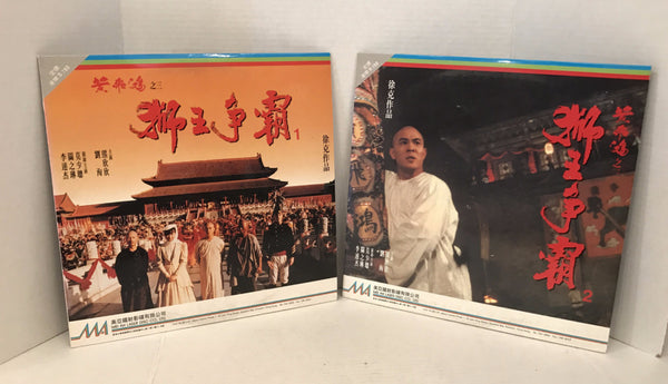 Once Upon A Time In China III (Three, 3) Jet Li (1993) [ML408-9]